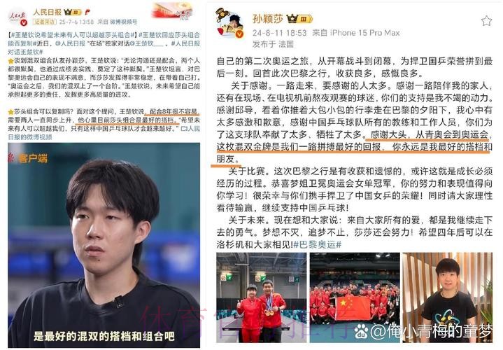 赛后采访Zhuo：想对粉丝说，别压抑